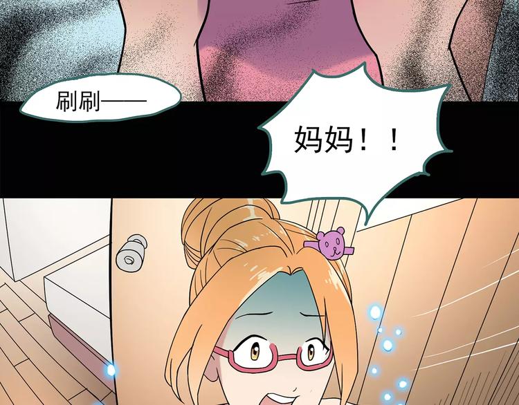 第52话 小怪奇之彻底删除26