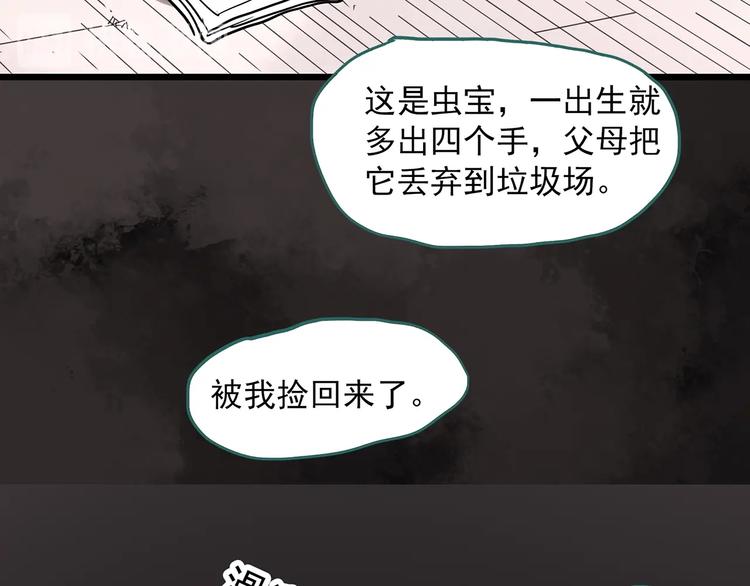 第304话 丑男（一）18