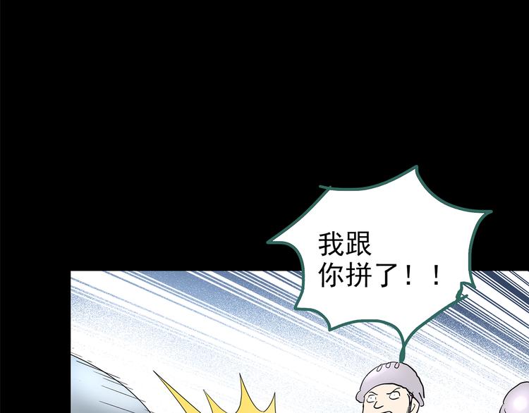 第184话 雾魇怪形 中六29