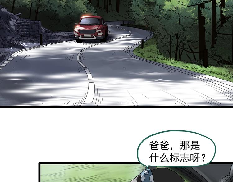 第298话 交通标志4