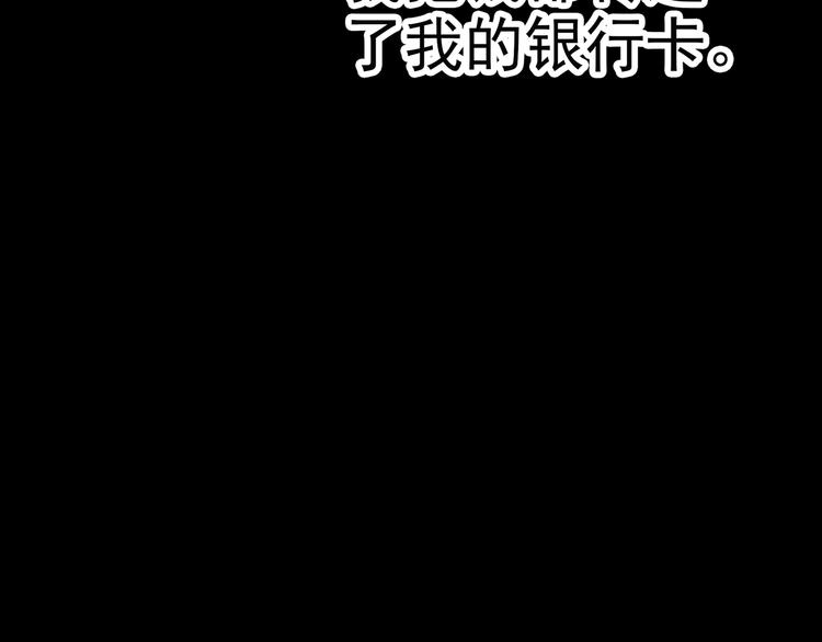 第252话 借命钱 上49