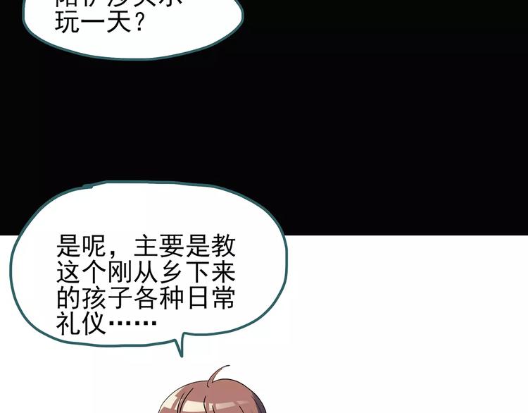 第65话 木偶（四）79