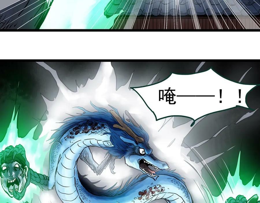 第450话 无头村之无头将军（终章）【下】47