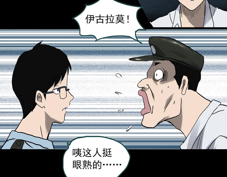 第320话 恶魔换脸术（三）14