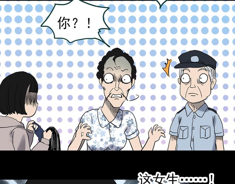 第345话 诡镜·忆之罪（中）102