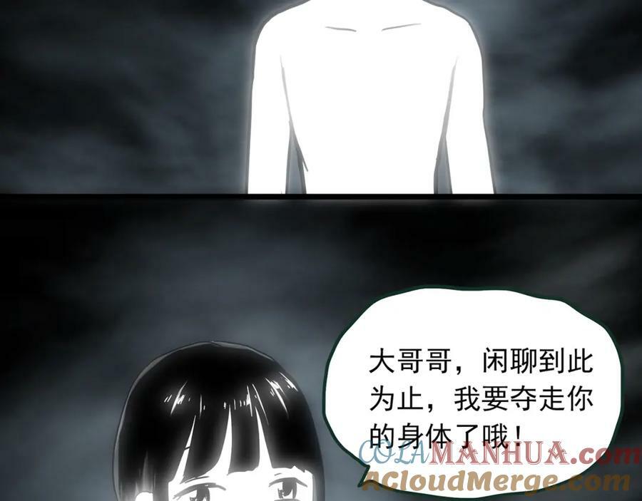 第467话 上身一分钟【五】52