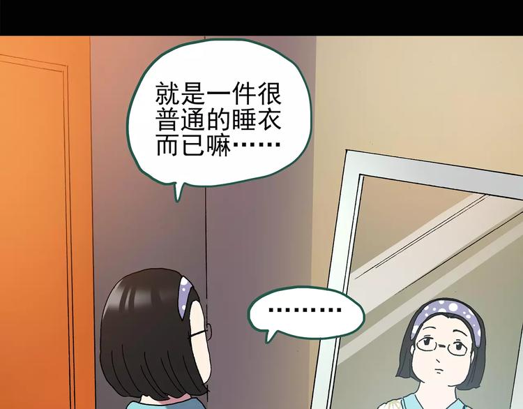 第103话 瘦身衣 上43