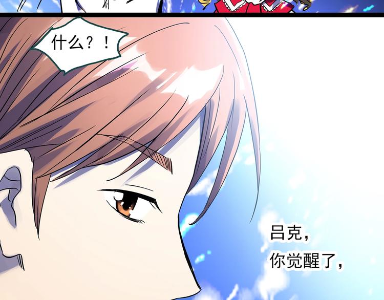 第313话 丑男（终）59