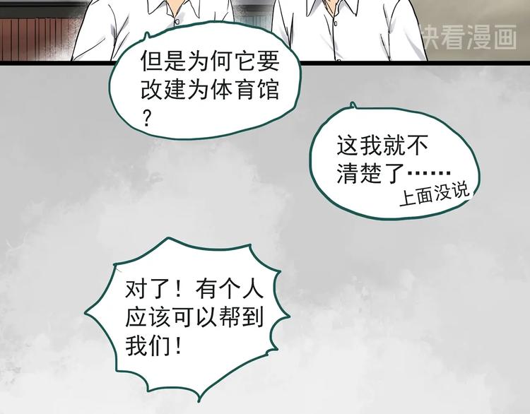 第283话 咚！（2）28