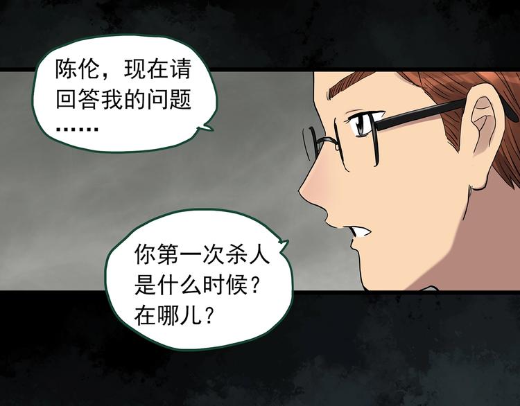 第272话 催眠10