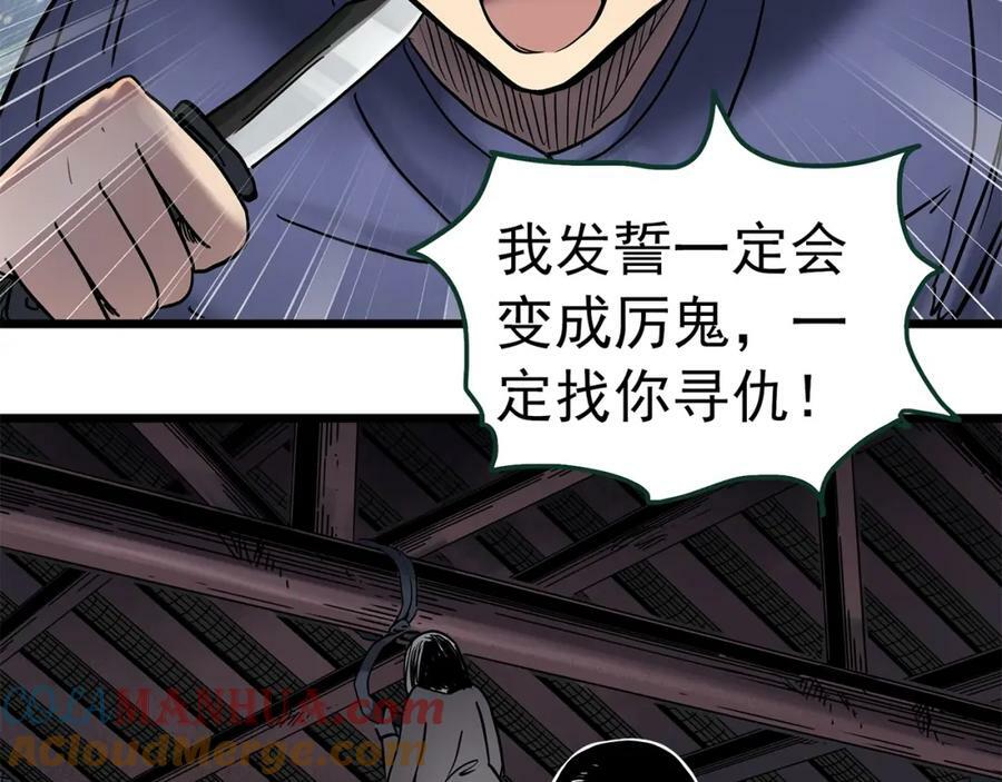 第462话 恶嫲【下】100