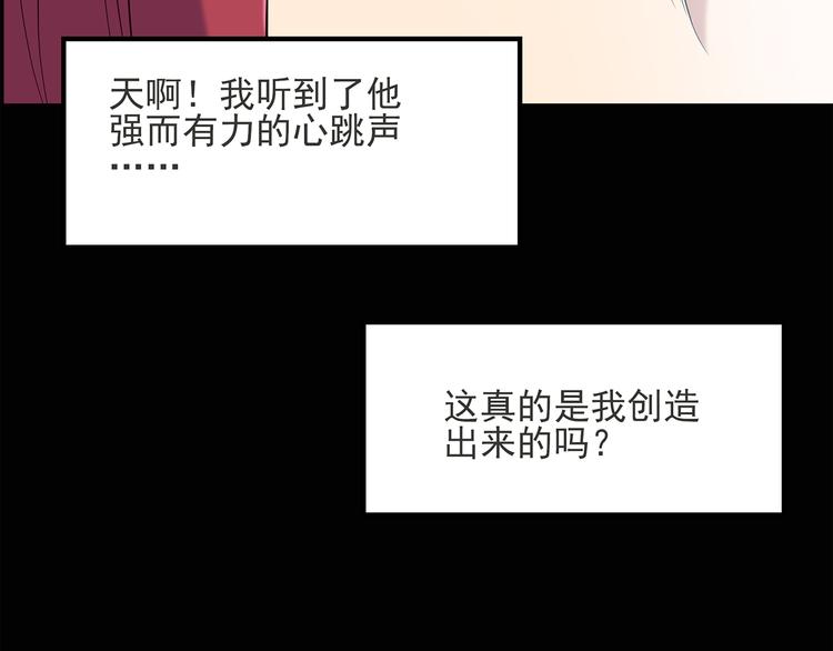 第51话 完美雕像（下）20