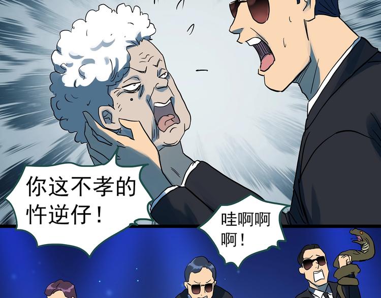 第312话 丑男（九）69