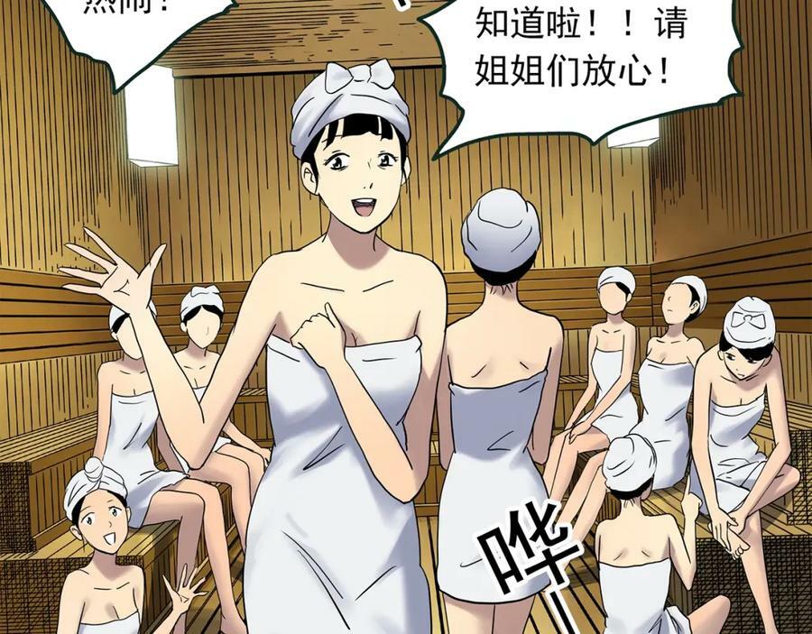 第457话 姐妹会【上】71