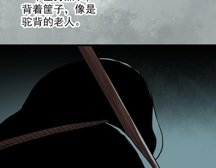 第265话 背筐婆婆！9