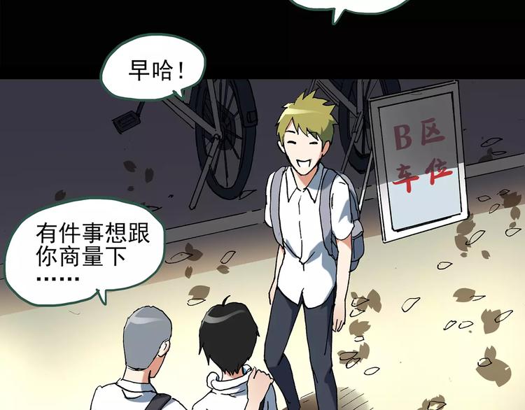 第87话 蜕皮少女（上）8
