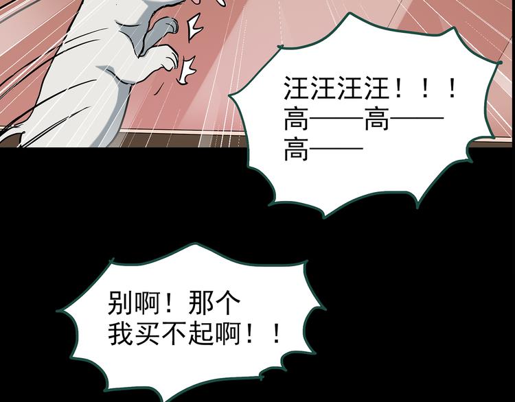 第146话 怪之狗 五25