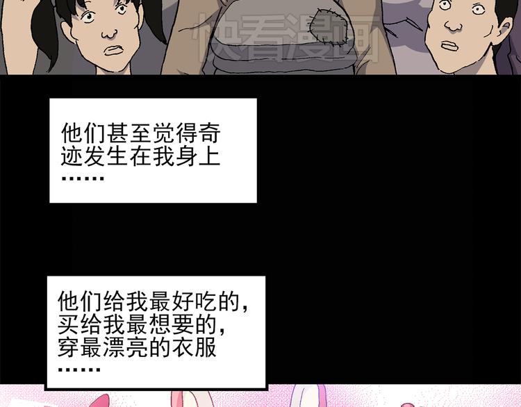 第27话 越长越丑的人（下）27