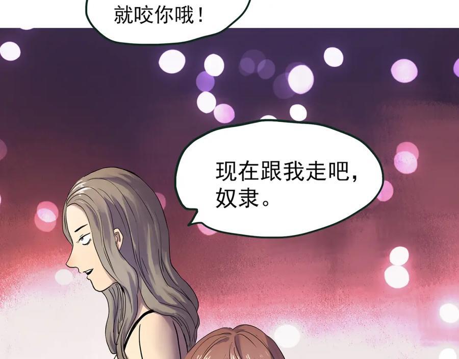 第478话 奇幻夜【情绝降】114