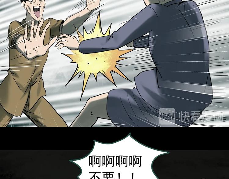 第332话 洞（上）110