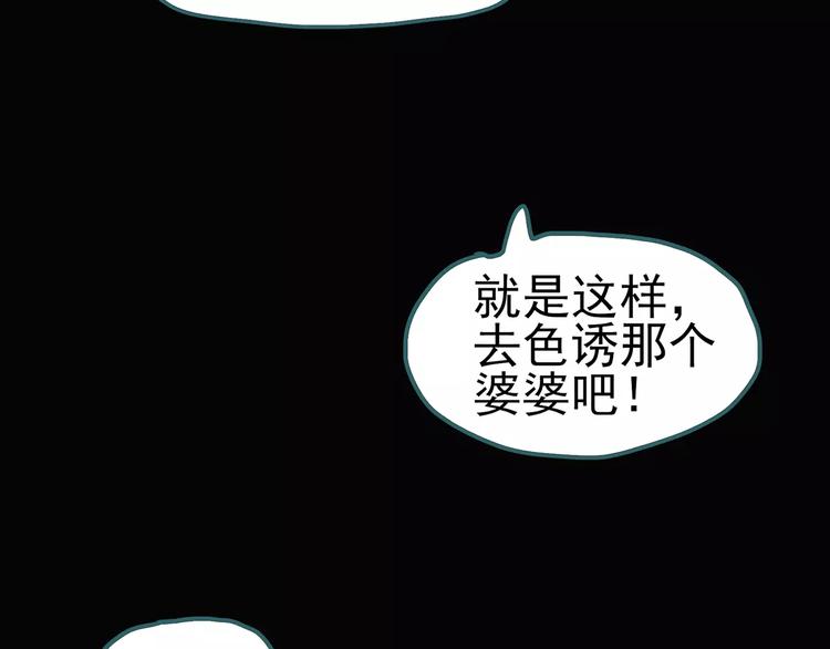 第65话 木偶（四）69