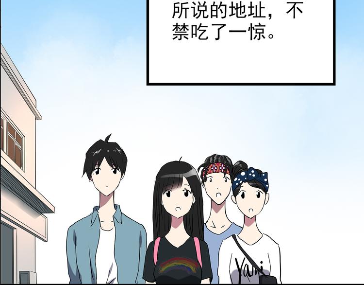 第146话 怪之狗 五84