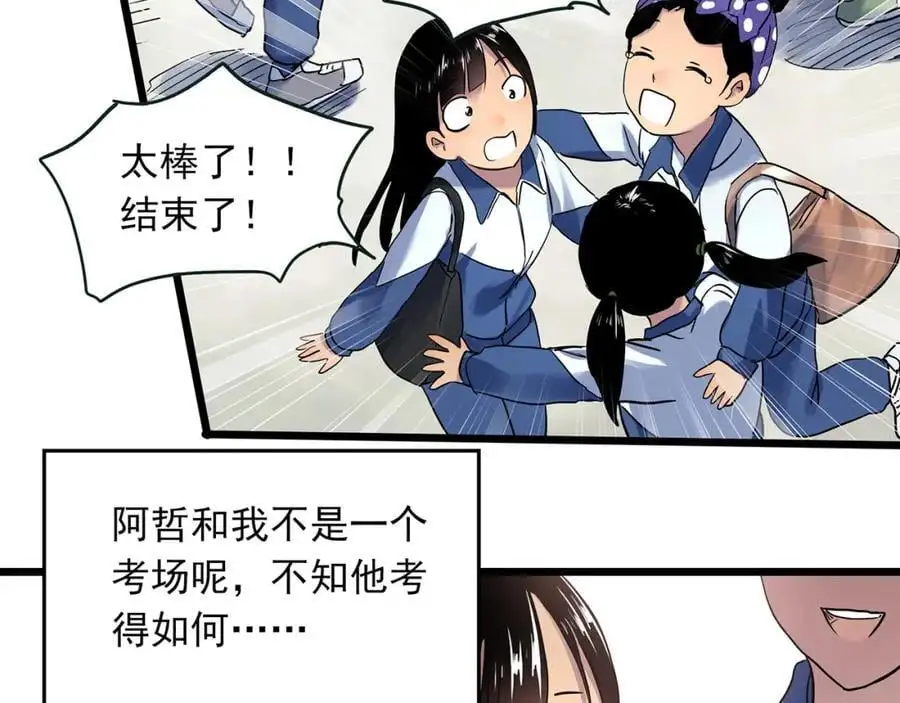 第489话 老徐与阿哲 【上】17