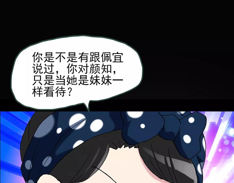 第77话 蛇之诅咒（九）81