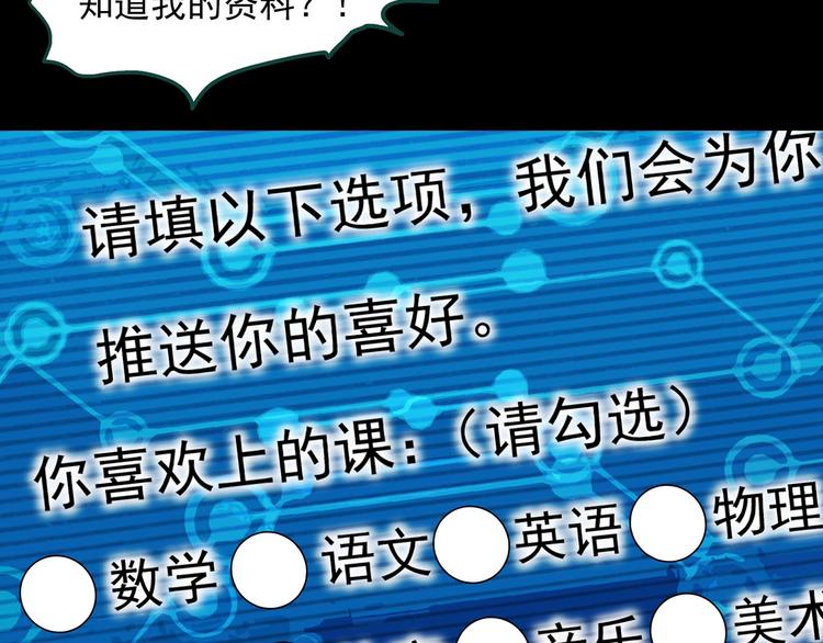 第356话 喜好推送10