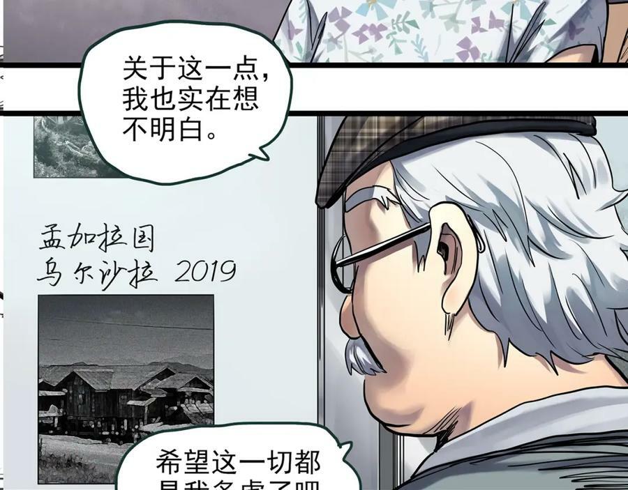 第468话 上身一分钟【七】22