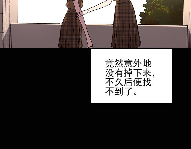 第117话 漂亮头发 上21