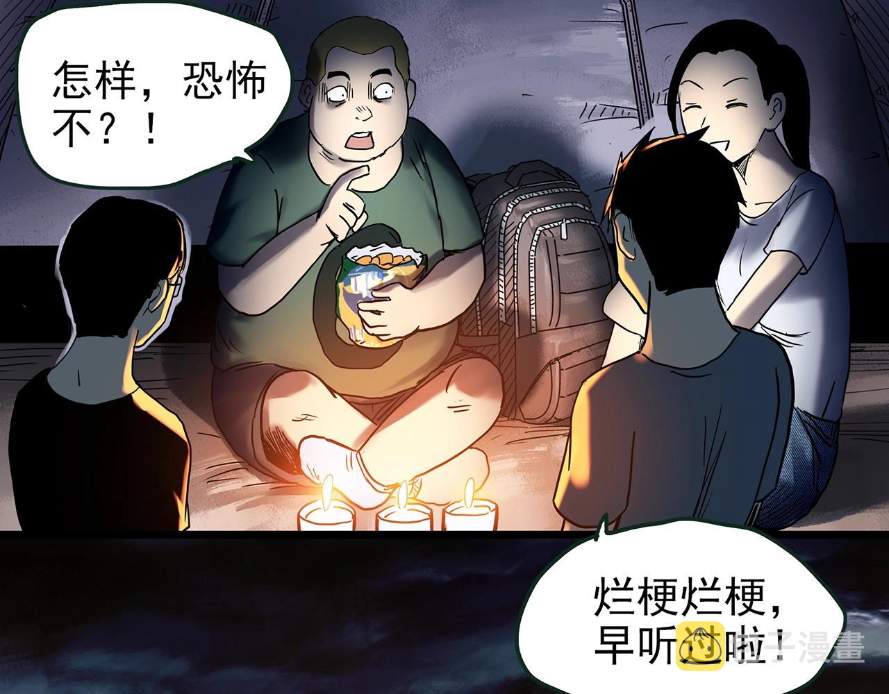 第435话 死丘之养马人37