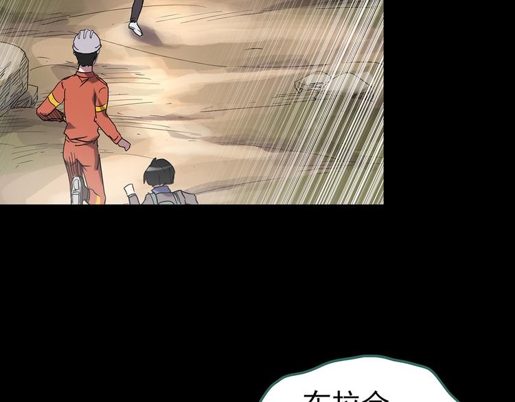 第184话 雾魇怪形 中六80