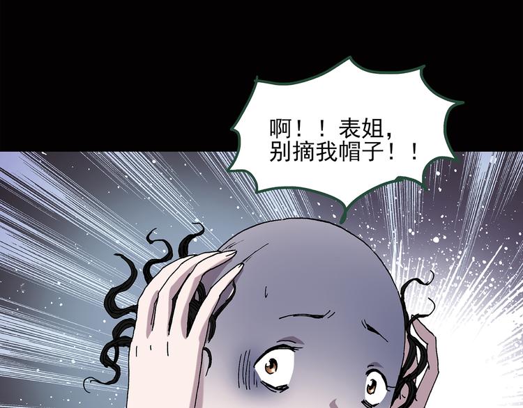 第41话 魔发师（下）35