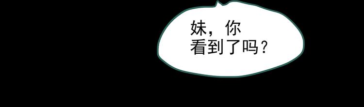 第185话 雾魇怪形 下107