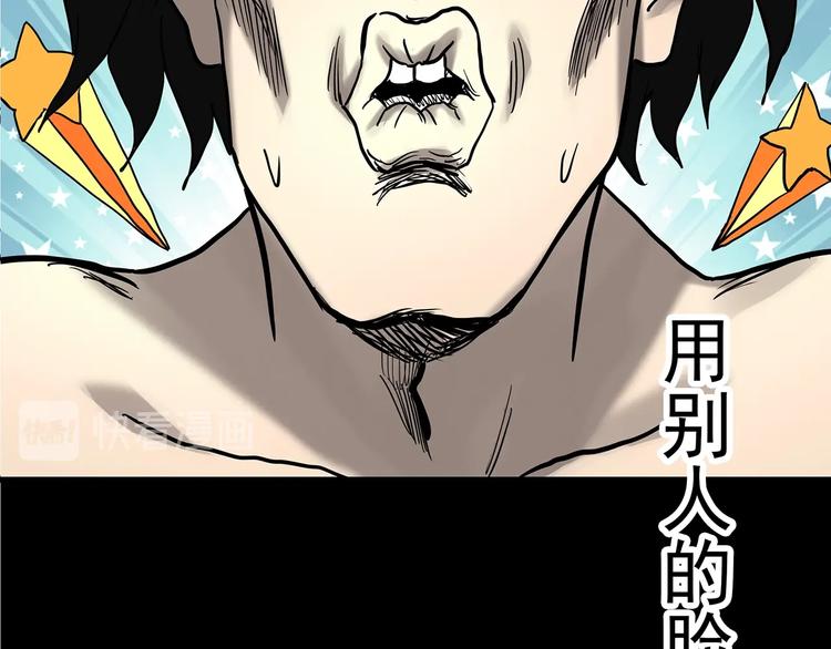 第319话 恶魔换脸术（二）77