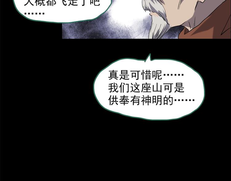 第202话 山间洗衣店（上）20