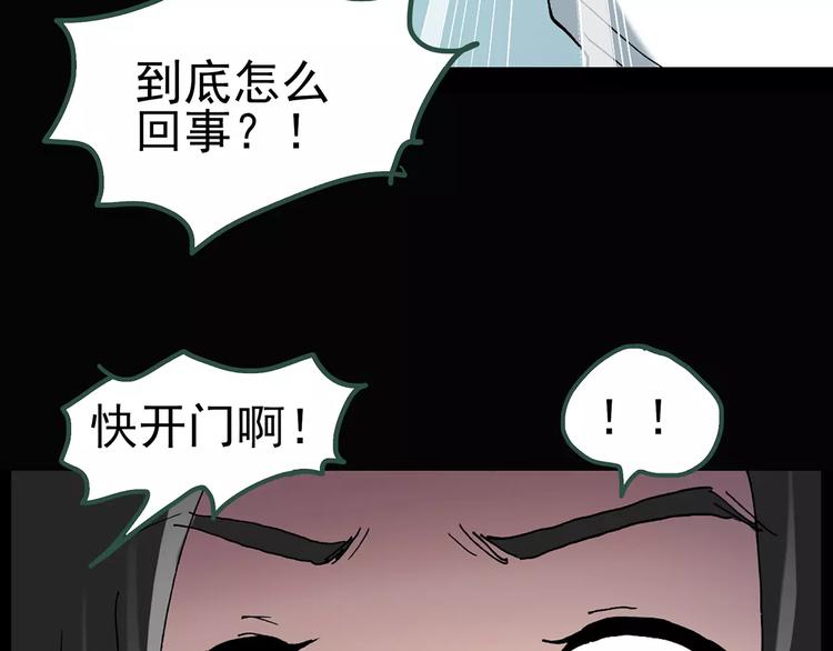 第87话 蜕皮少女（上）79