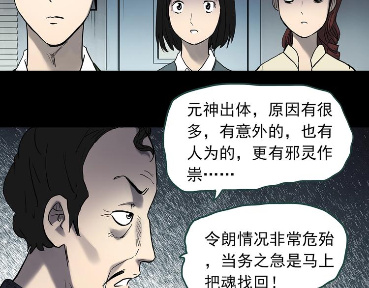 第344话 诡镜·忆之罪（上）82