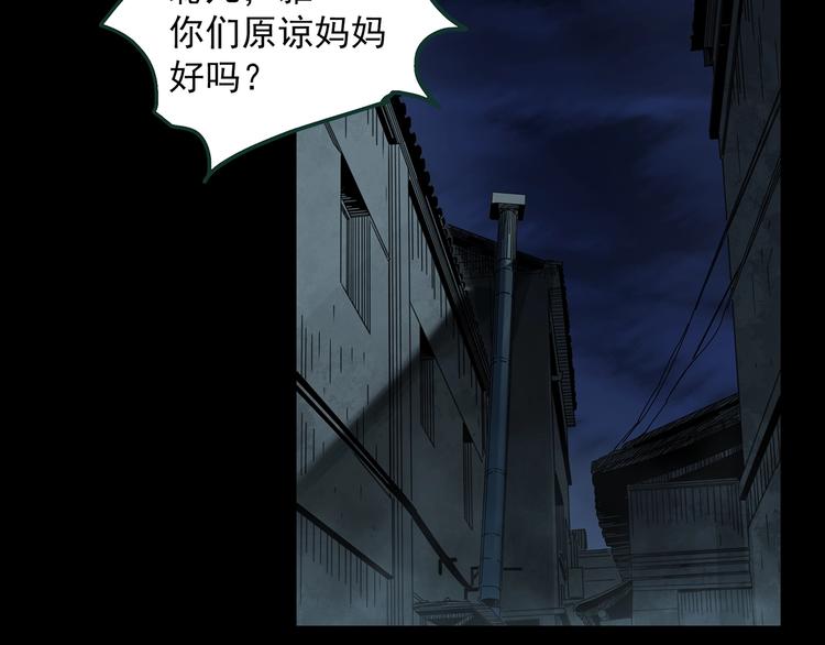 第366话 莫奇·婴灵84