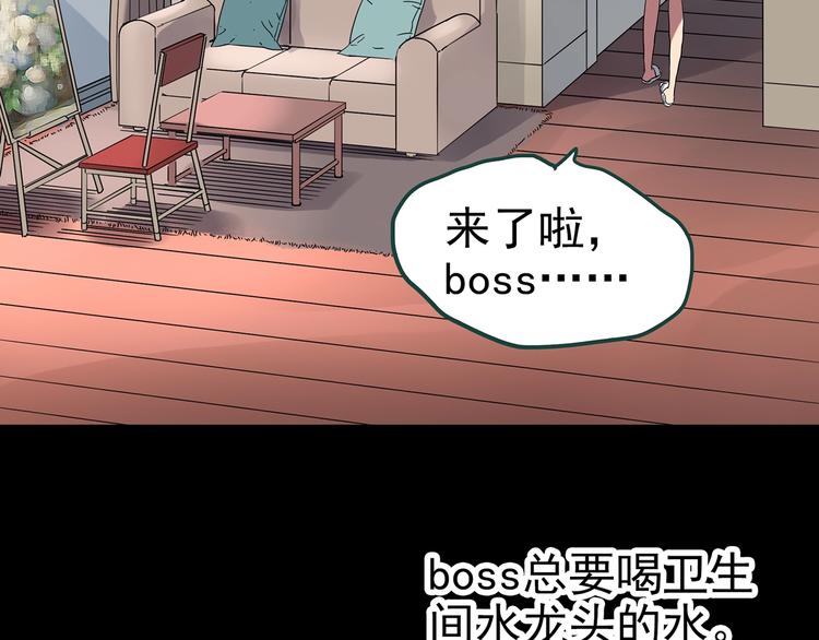 第236话 装修 中二83