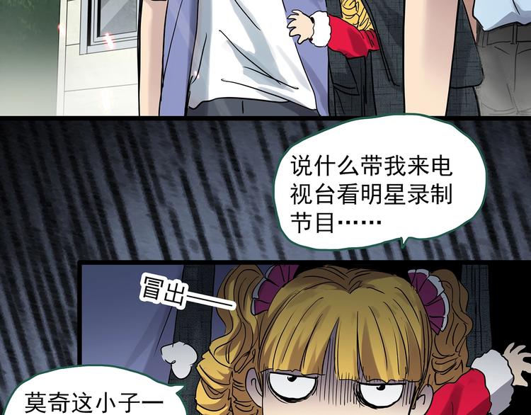 第305话 丑男（二）7