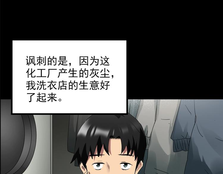 第202话 山间洗衣店（上）12