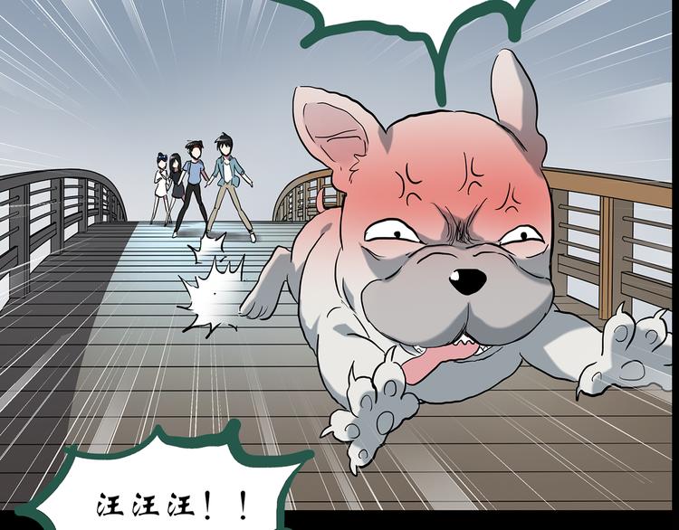 第147话 怪之狗 六50