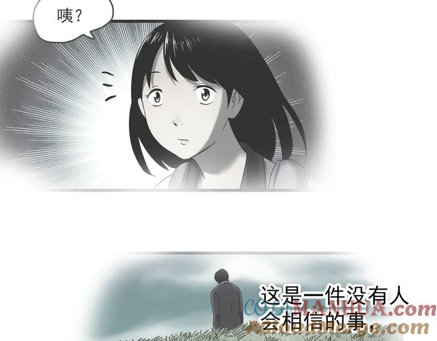 第456话 草坡上的男子【下】96
