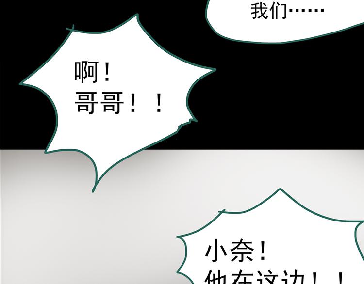 第181话 雾魇怪形 中三130