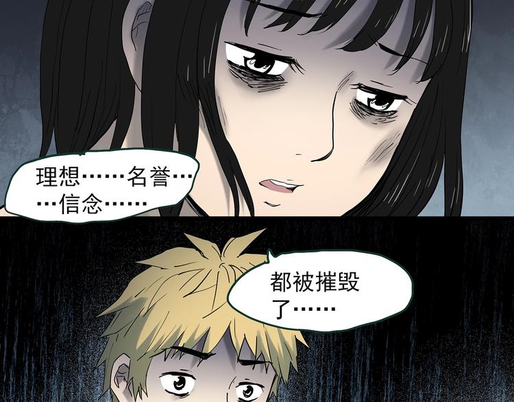 第348话 诡镜·言之罪（二）63