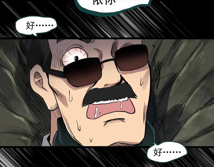 第307话 丑男（四）80