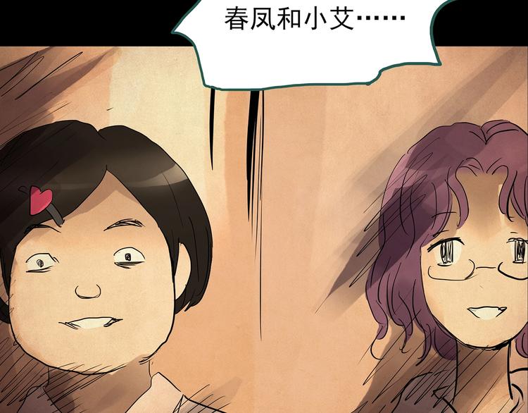 第189话 诡画 上82