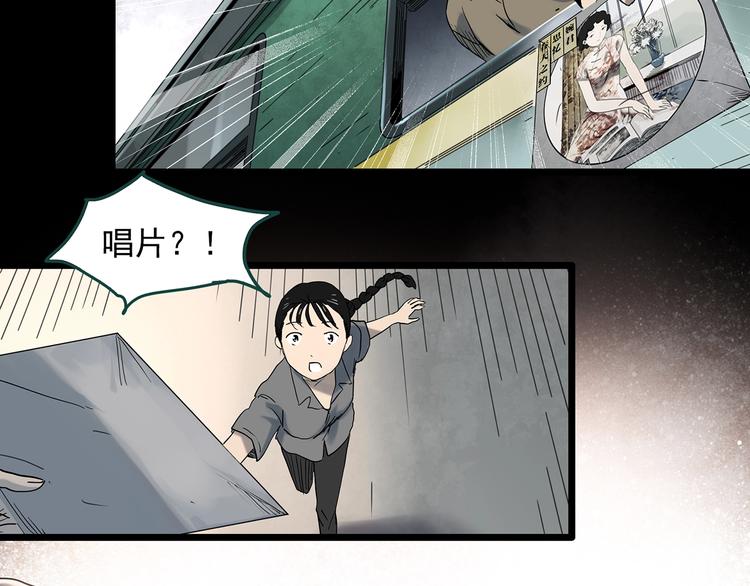 第352话 诡镜·言之罪（六）45